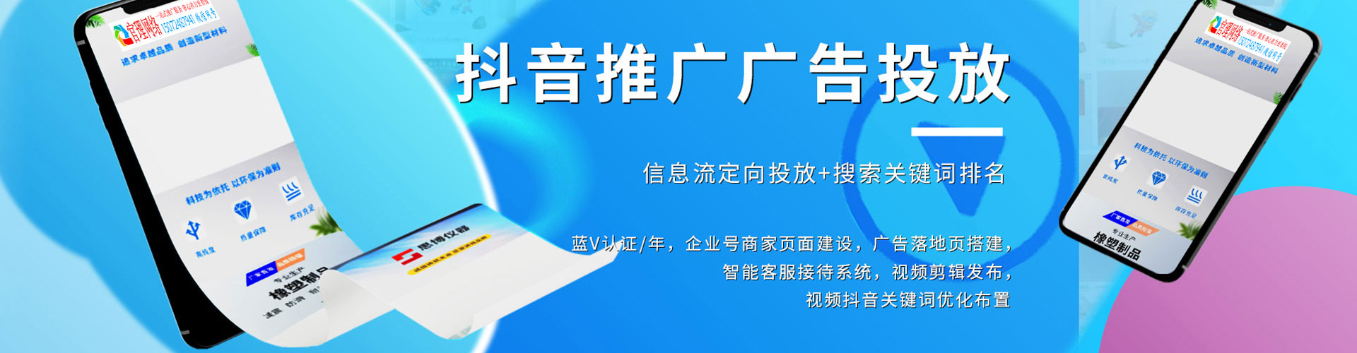观塘百度广告推广